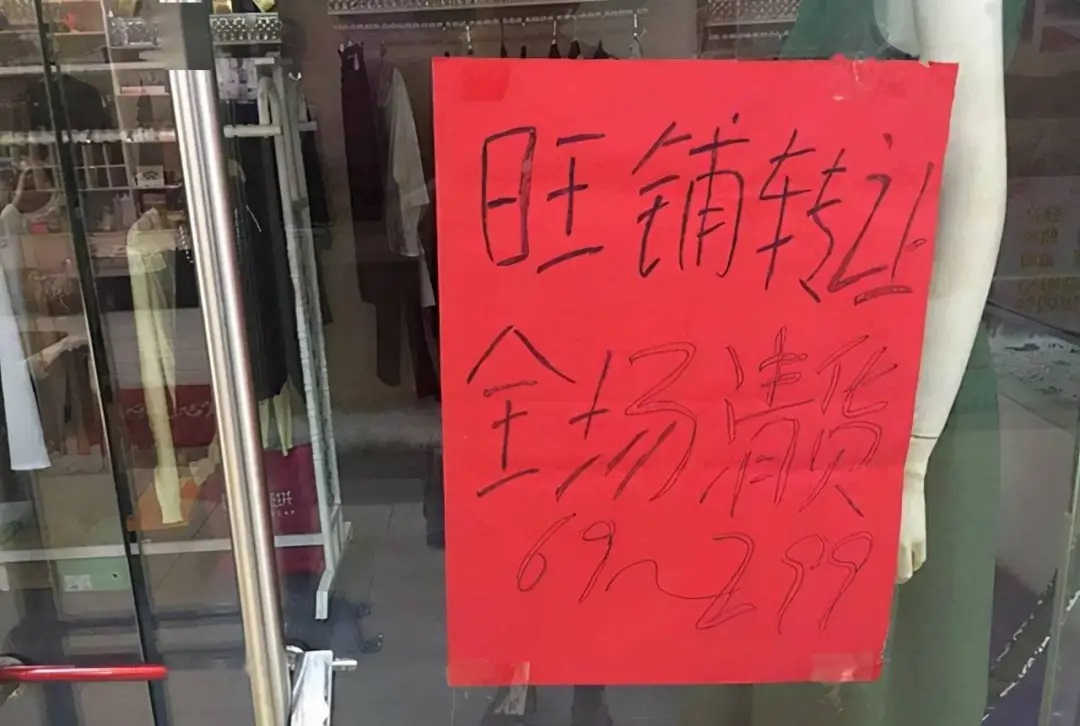 剧本杀、宠物店、美甲店这九个行业都是雷？真正赚钱的竟是它！